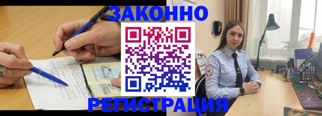 прописка от собственника в Яровом