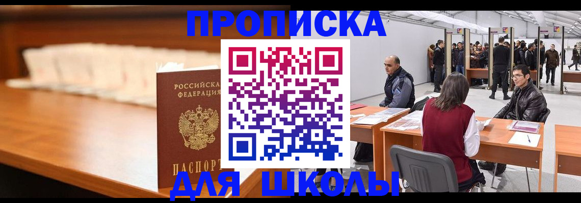 где прописаться в Яровом